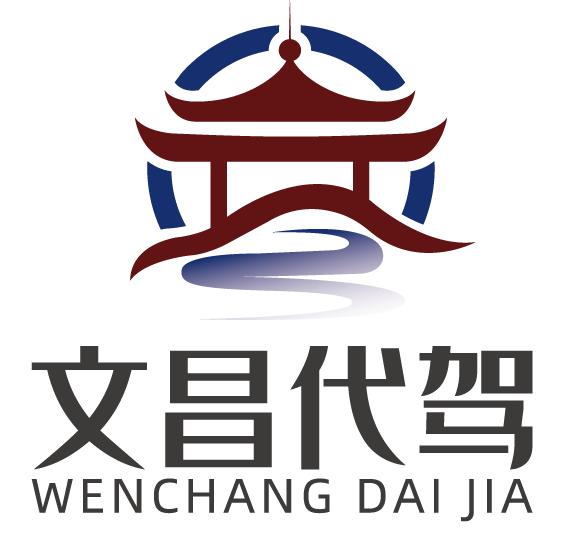 越西县文昌代驾