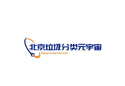 北京垃圾分类