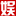 游戏资讯 - 游戏频道 - 中国娱乐网