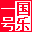 古筝价格_敦煌古筝价格|广州买古筝_广州古筝专卖店_古筝专卖|国乐一号