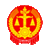 河南省登封市人民法院