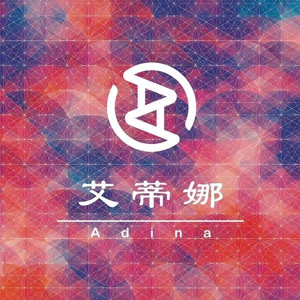艾蒂娜智慧服务平台--艾蒂娜科技艾蒂娜集团--珠宝大视界