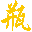 沧州东盛有限公司首页