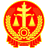 芦山县人民法院