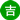 山东潍坊美吉硫酸镁厂-美吉化工-七水硫酸镁-一水硫酸镁-无水硫酸镁厂家价格-食品级硫酸镁