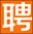 色达人才网_色达招聘信息网_甘孜色达同城求职找工作