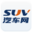 汽车新闻_新车上市_试驾评测_政策法规_用车知识_SUV汽车网