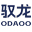 驭龙ODAOO,星煜电焰,电焰灶,电火灶,电燃灶,电焰灶生产厂家,电焰灶oem源头厂家-深圳驭龙电火科技有限公司