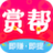 赏帮赚APP官网 - 手机做任务赚钱的悬赏兼职平台