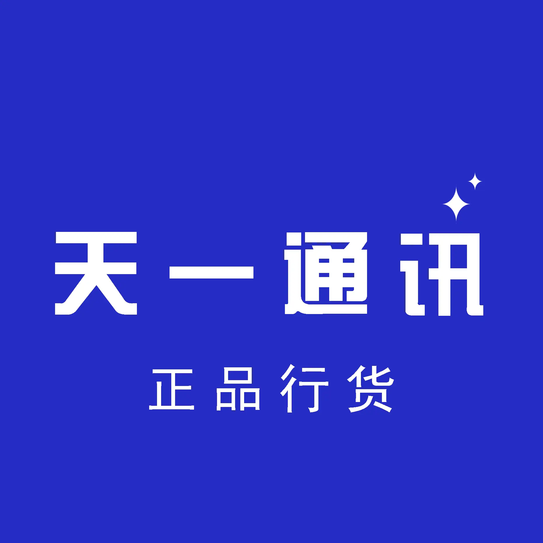 报价单2025-04-09