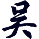 web3c开发团队
