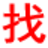 乌兰察布分类信息网-乌兰察布免费发布信息-乌兰察布信息网-乌兰察布信息港-乌兰察布便民网-乌兰察布生活网-乌兰察布百姓网-乌兰察布金典365网