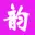 世纪墙韵|家装辅材配套供应厂商|地墙系统解决方案供应商