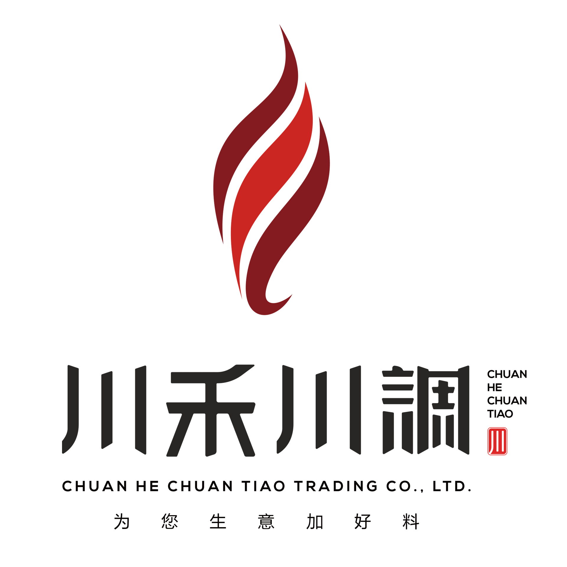 火锅串串底料工厂-叠香型火锅底料首创者[川禾川调]