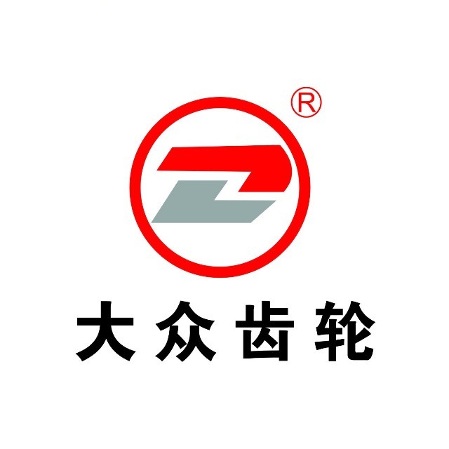 浙江大众齿轮有限公司_工程机械齿轮_汽车齿轮