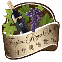 西班牙进口红酒 | 西班牙进口橄榄油―福州市里奥哈世纪贸易有限公司