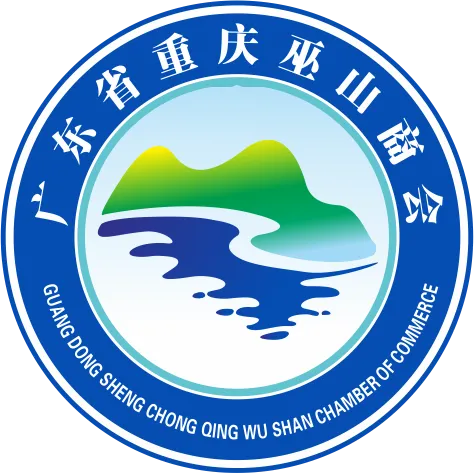 广东省重庆巫山商会