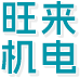 赣州发电机租赁_吉安租赁发电机_江西发电机租赁-赣州旺来机电设备有限公司