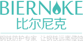 水性耐高温漆_水性导电漆_水性氟碳漆-河北比尔尼克新材料科技股份有限公司