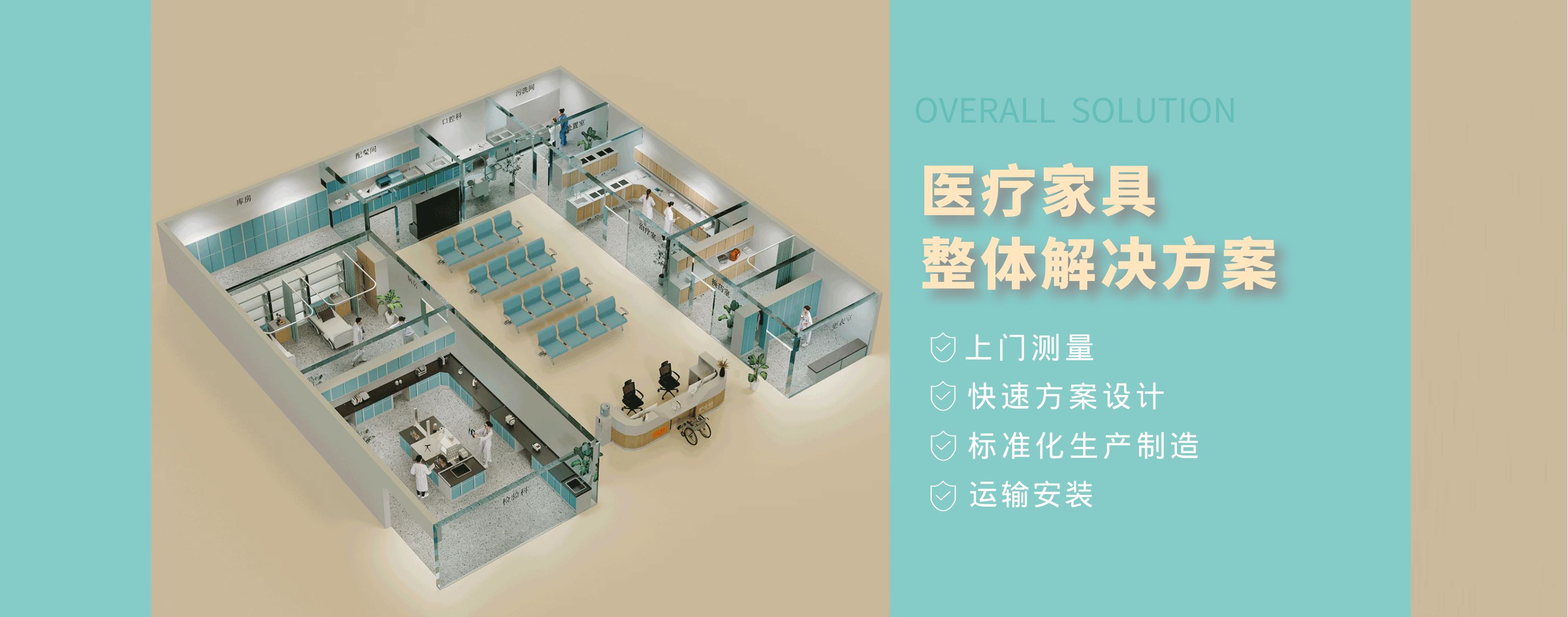 医院家具_医用处置柜_治疗柜_护士站定制厂家-固湃医用家具