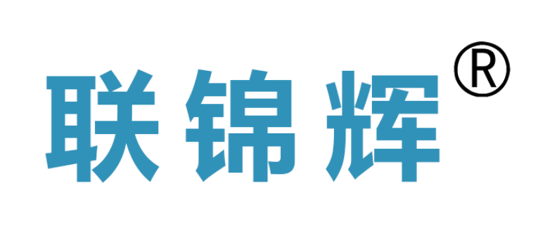 深圳市联锦辉电子有限公司_单双铝基板，铜基板（热电分离），汽车灯PCB板，打样及生产制造商