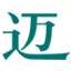 电表箱-浙江迈峰电力设备有限公司-电表箱专业制造商
