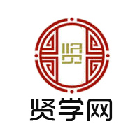 沈阳小语种-英语-出国留学-会计-IT-学历教育-建筑工程-文化课辅导-资格认证-才艺培训-贤学网