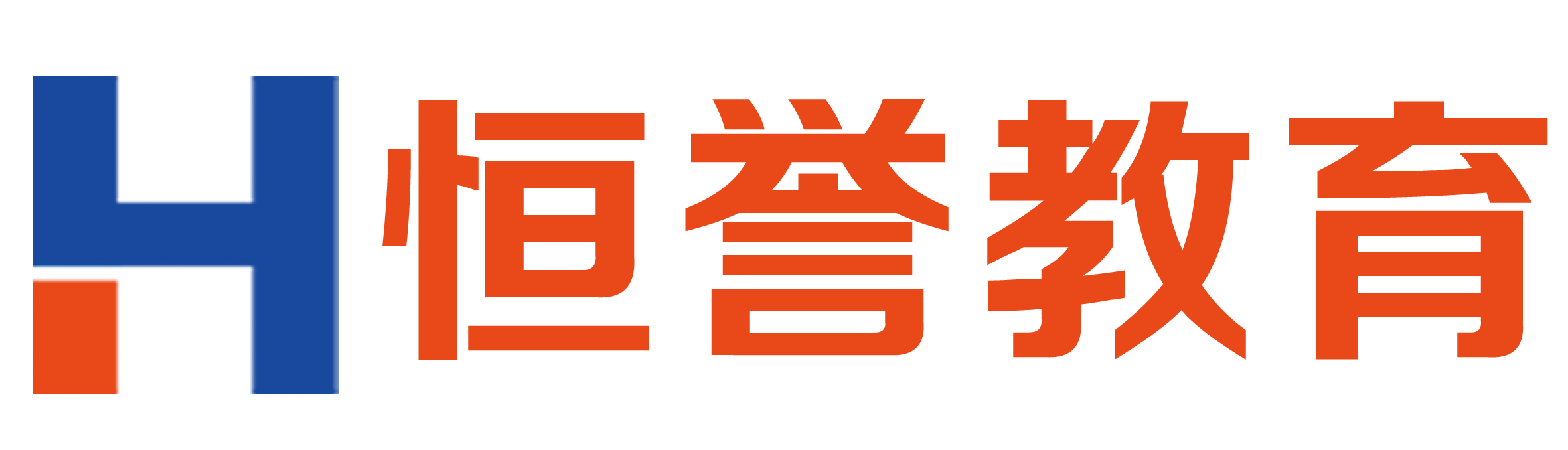 青岛恒誉教育科技有限公司