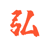 上海弘快科技有限公司