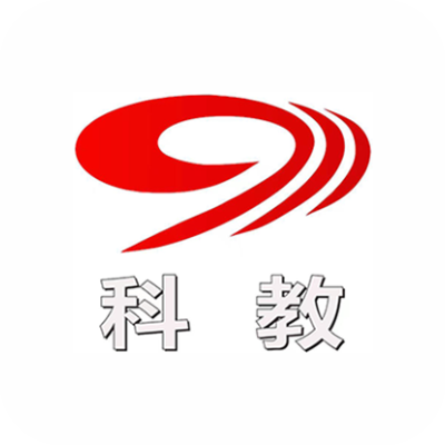 科教频道