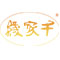 香油和芝麻酱等芝麻制品厂家-山东盛泽华食品科技有限公司
