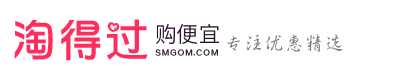 淘得过，购便宜-每天千款优惠券秒杀，一折限时疯抢-淘得过