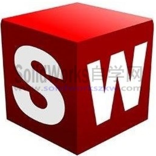 sw自学网 – solidworks自学网一站式solidworks教程综合学习交流平台