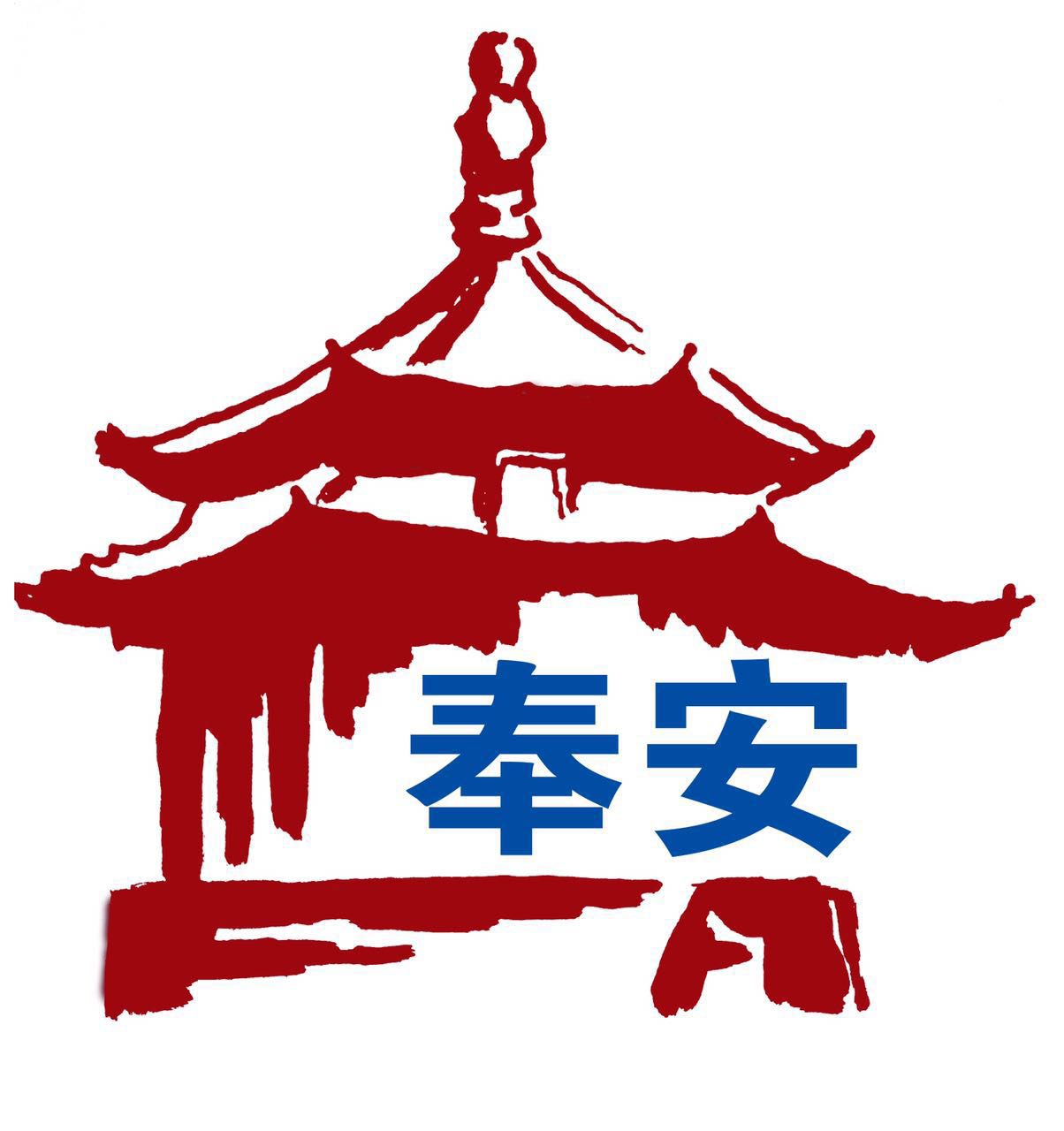 沈阳奉安保安服务有限公司