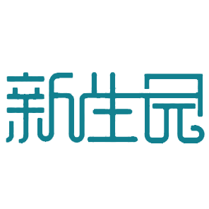 广东新生园护理管理集团