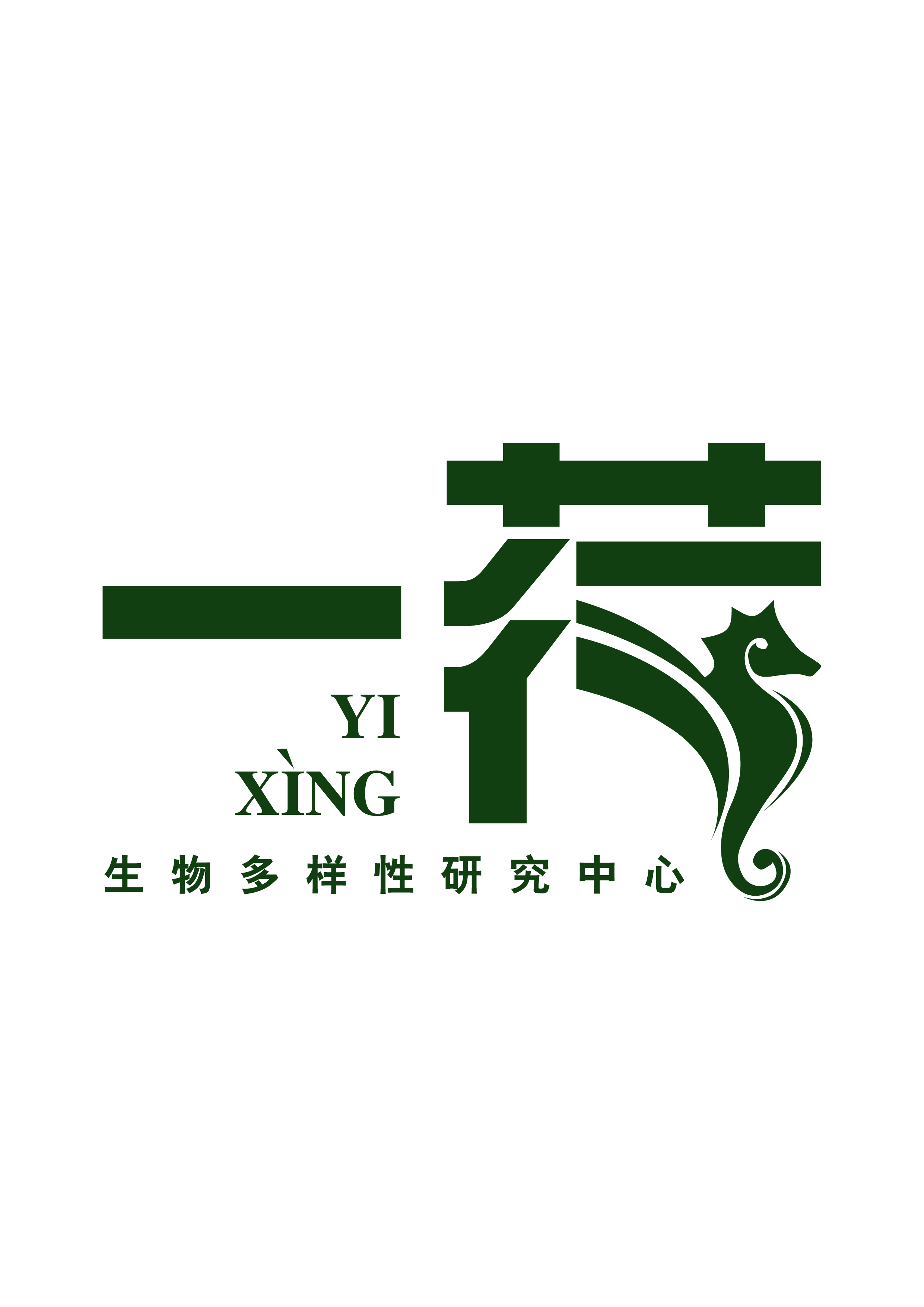 首页 - 上海浦东一荇生物多样性研究中心（www.yixingshengwu.com）