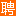 宜兴人才网_宜兴招聘网_宜兴人才市场招聘信息-yxrcw.com