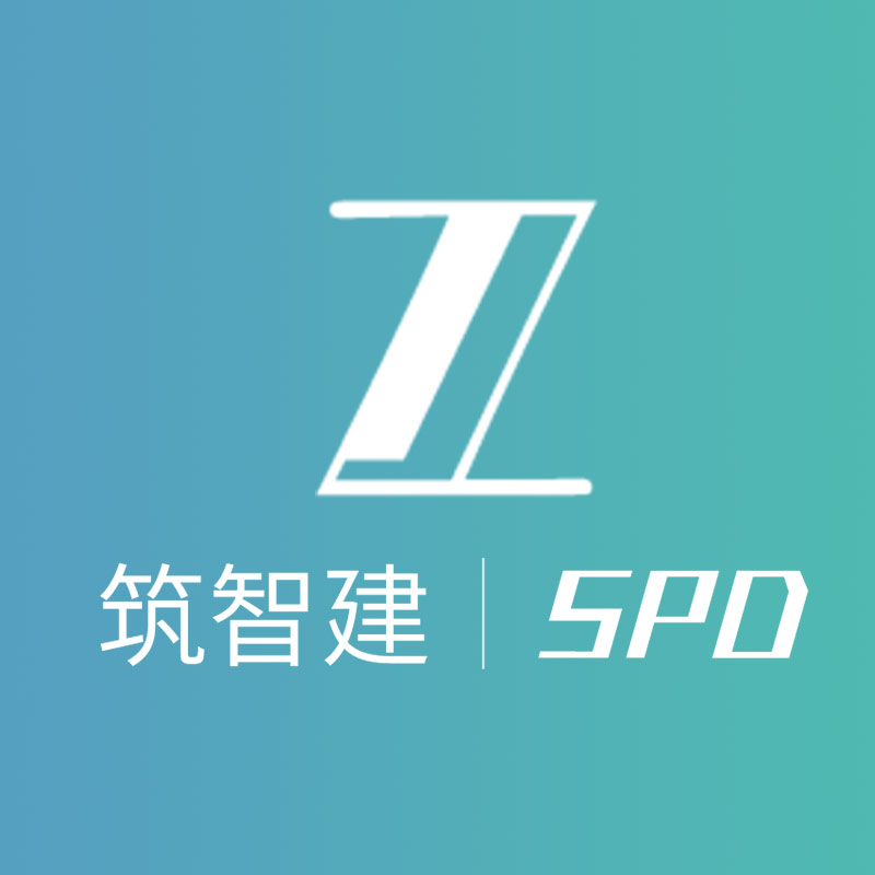 筑智建丨SPD官方网站