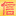 信义之树