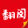 翻阅小说