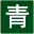 西藏青旅总社-西藏旅游线路和花费,西藏旅行社
