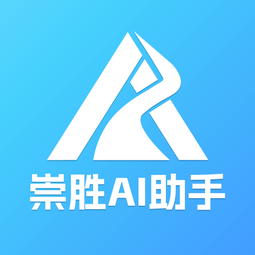 崇胜AI助手 - AI视频制作 - AI绘图 - AI美女视频制作