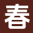 北京文集轩信息科技有限公司