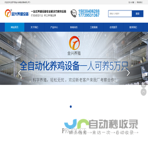 蛋鸡笼_鸡笼厂_鸡笼价格_养鸡设备-西平金兴养殖设备有限公司