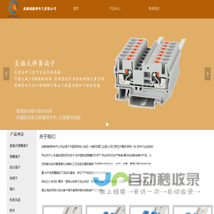 瑞能斯电气