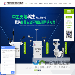 粉尘检测仪-粉尘浓度检测仪-中工天地科技(北京)有限公司