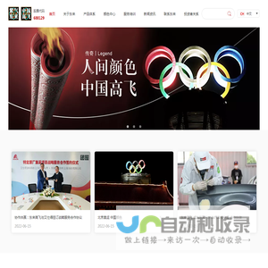 东来涂料技术（上海）股份有限公司