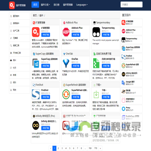 Chrome扩展-插件管理器