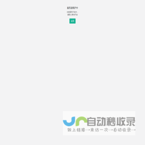 宝叶复能