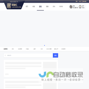 资管汇